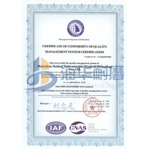 熱烈祝賀海華耐磨通過ISO9001管理體